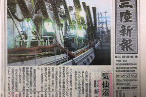 新聞の一面